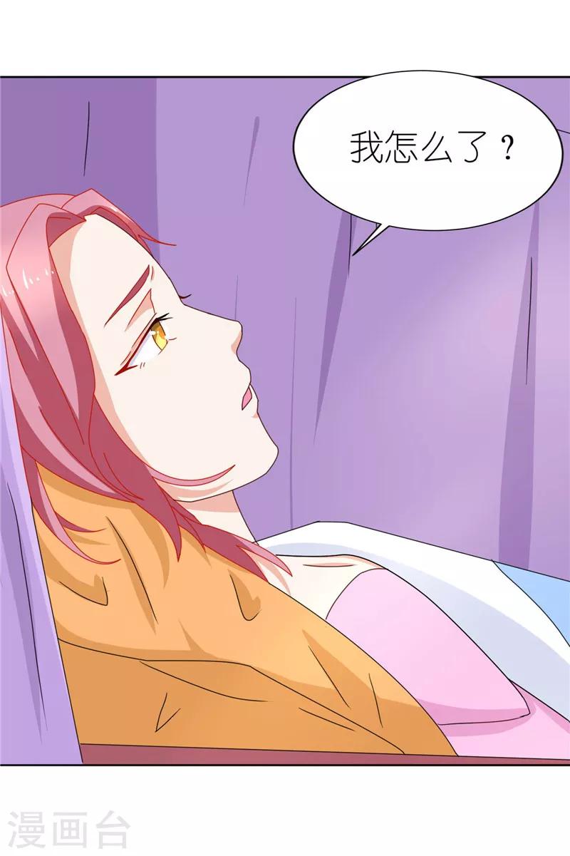 第25话 寻求中医-第25话