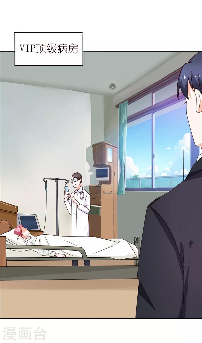 第25话 寻求中医-第25话