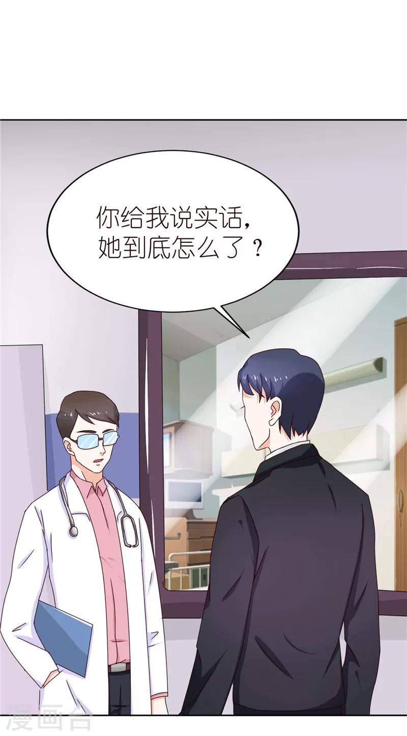 第25话 寻求中医-第25话