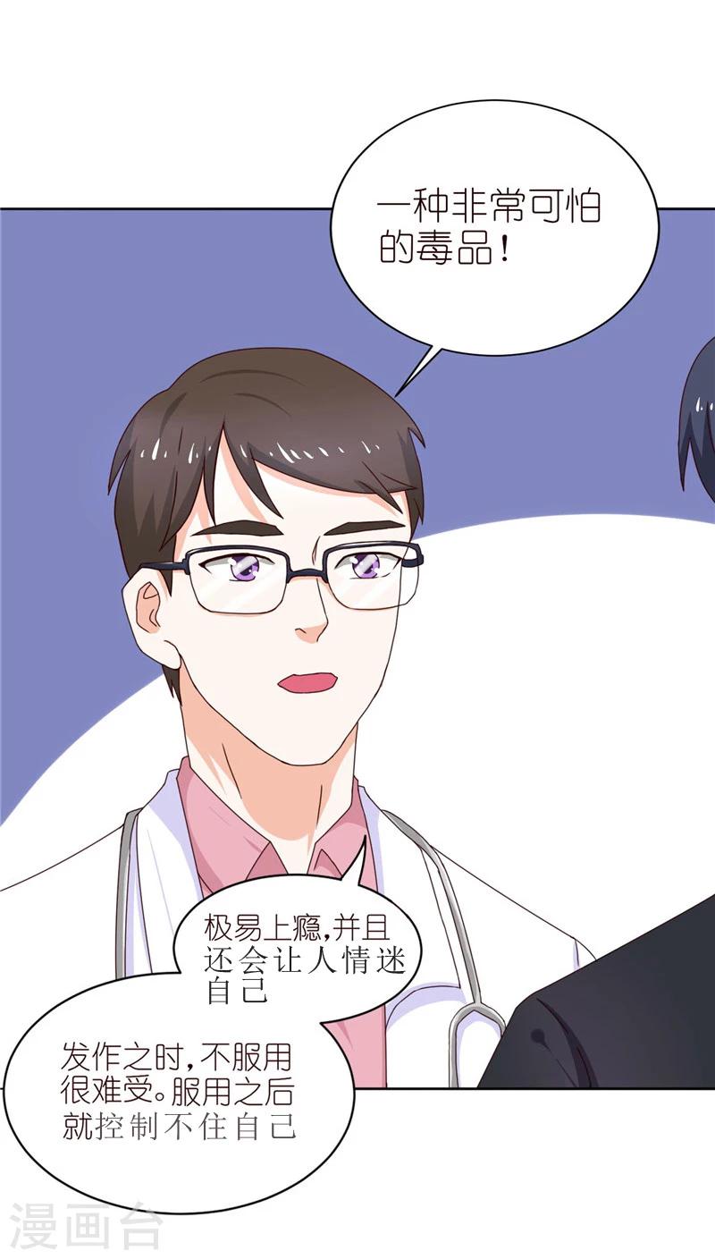 第25话 寻求中医-第25话