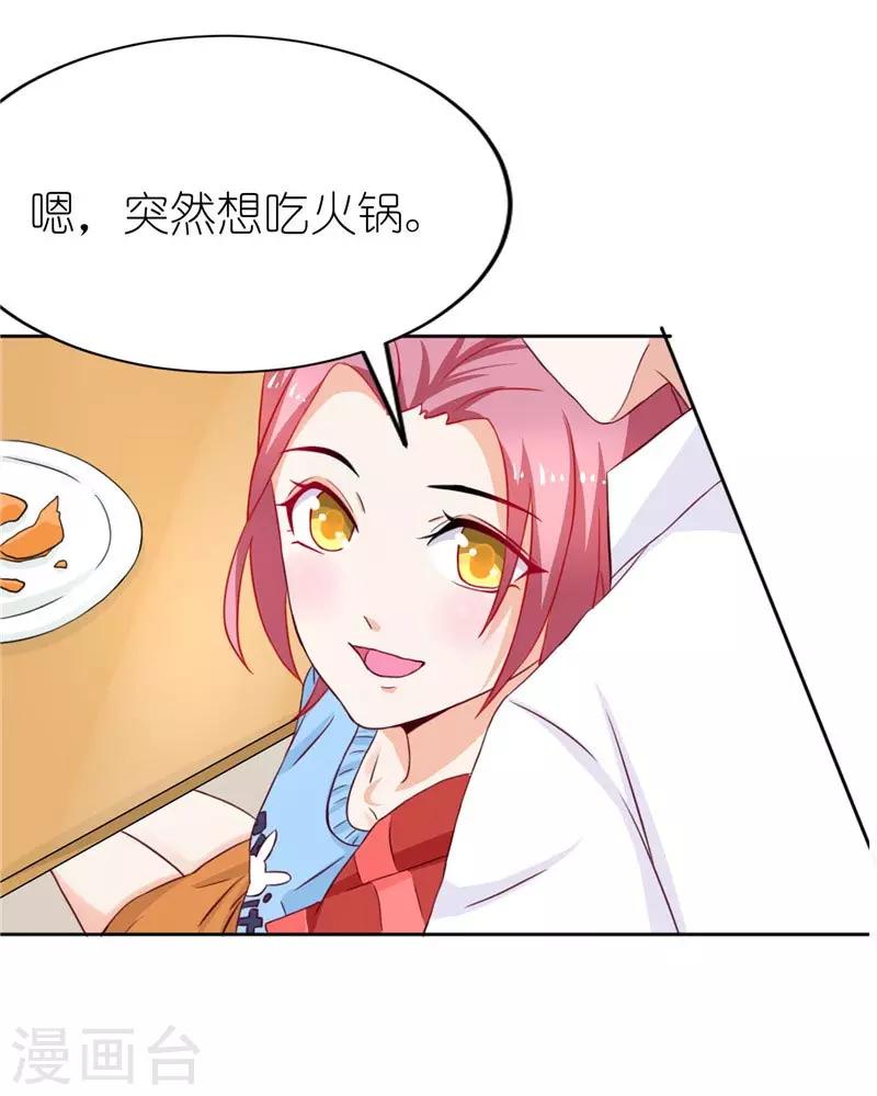 第27话 丑媳妇见公婆-第27话