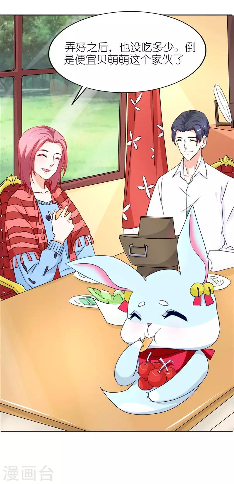 第27话 丑媳妇见公婆-第27话