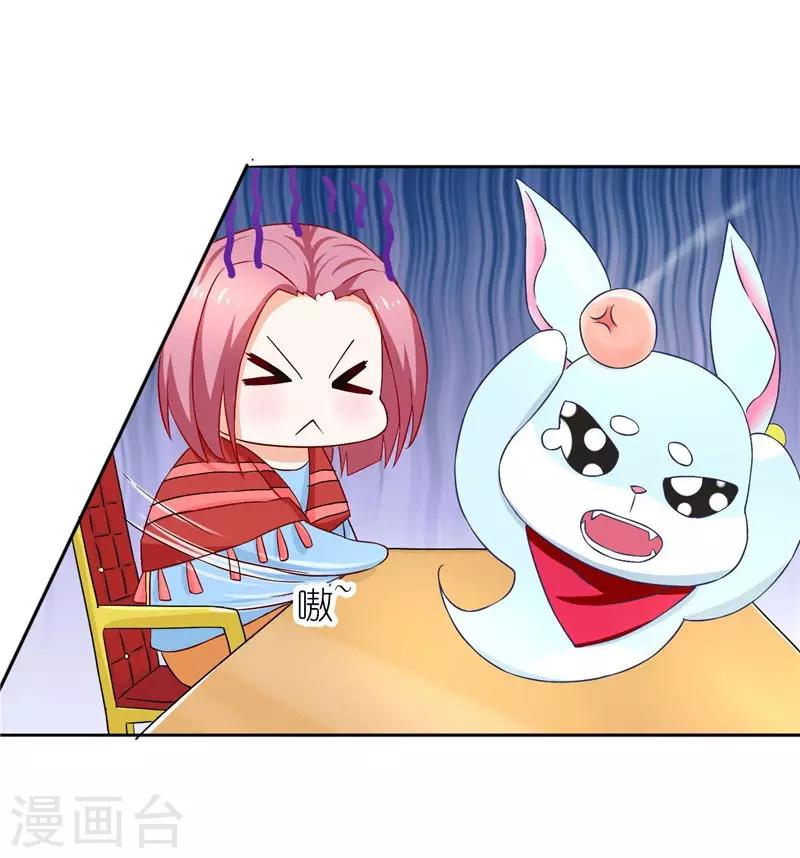 第27话 丑媳妇见公婆-第27话