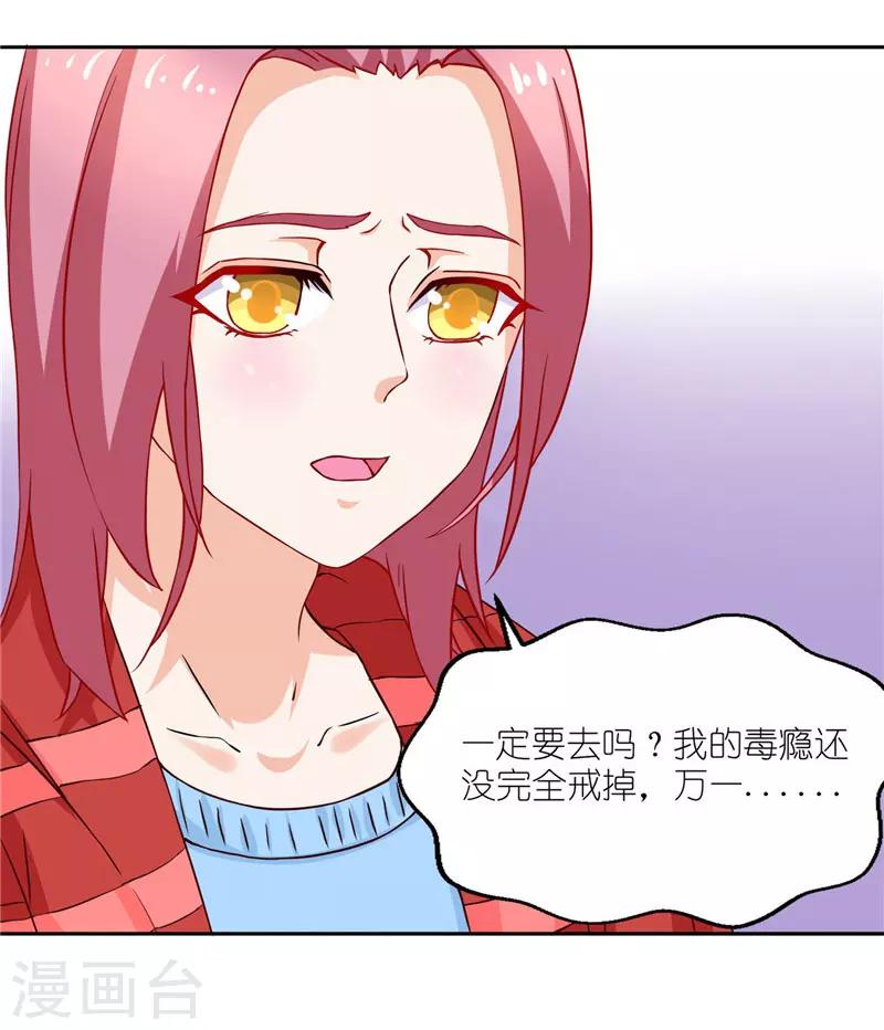 第27话 丑媳妇见公婆-第27话