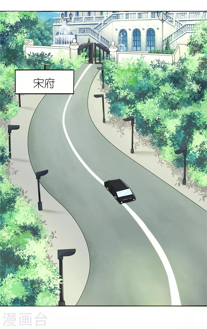 第27话 丑媳妇见公婆-第27话