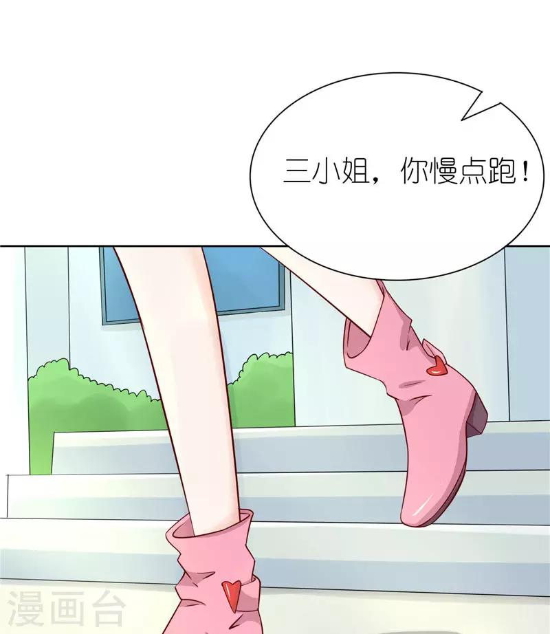 第27话 丑媳妇见公婆-第27话