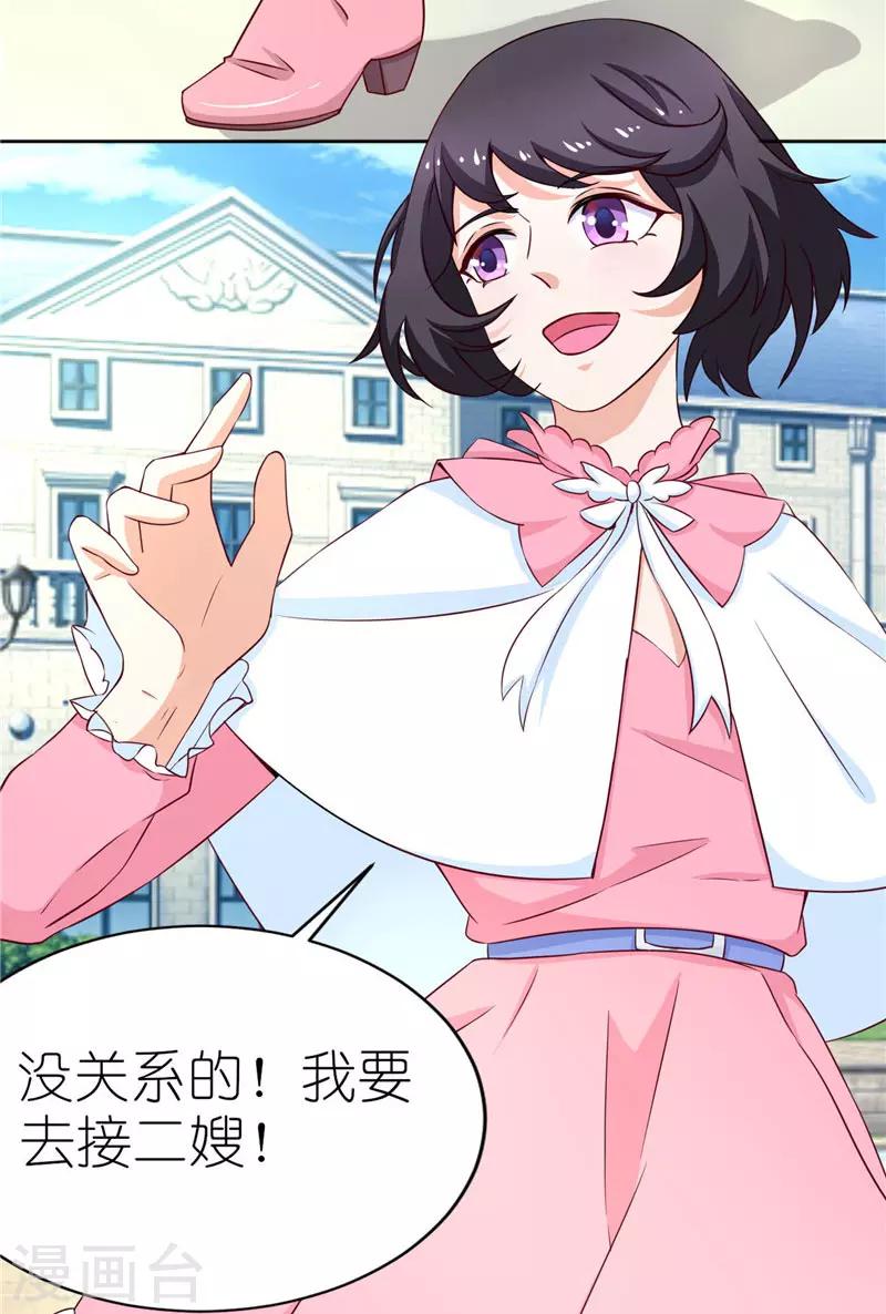 第27话 丑媳妇见公婆-第27话