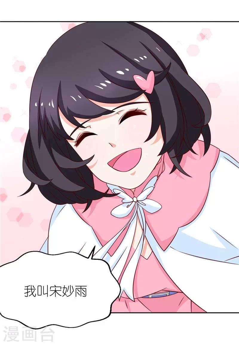 第27话 丑媳妇见公婆-第27话