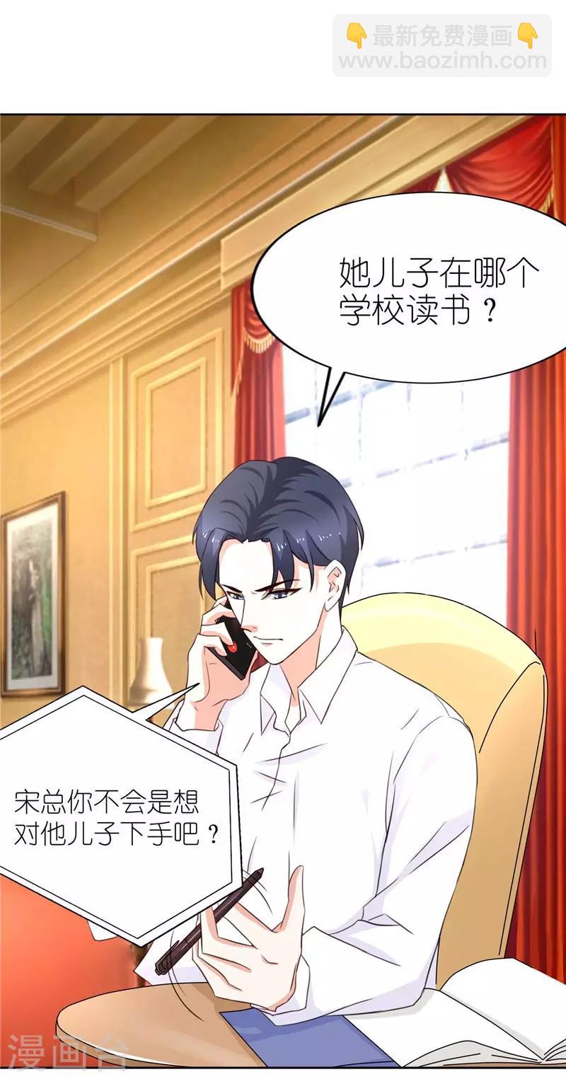 第27话 丑媳妇见公婆-第27话