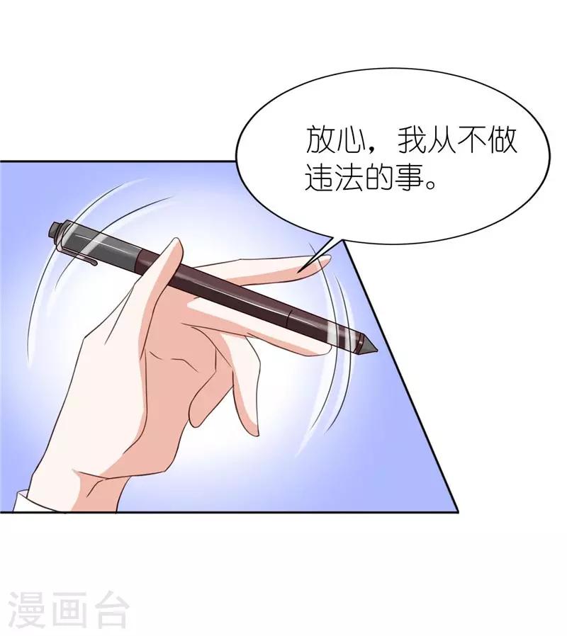 第27话 丑媳妇见公婆-第27话