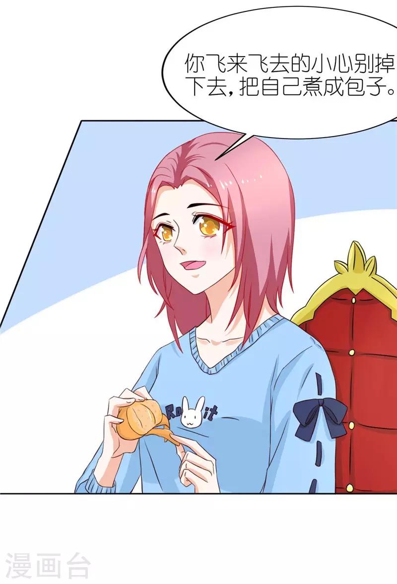 第27话 丑媳妇见公婆-第27话