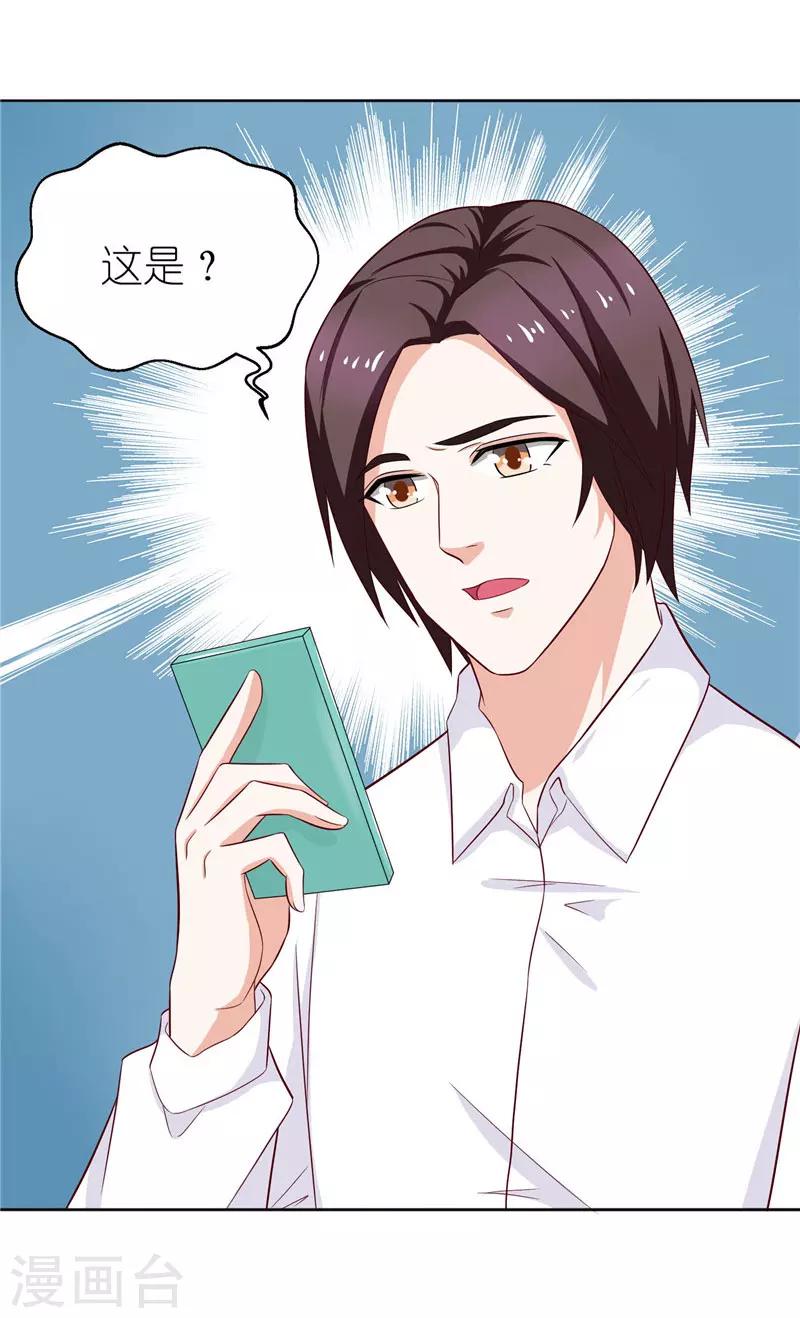 第29话 幸福要靠自己争取-第29话