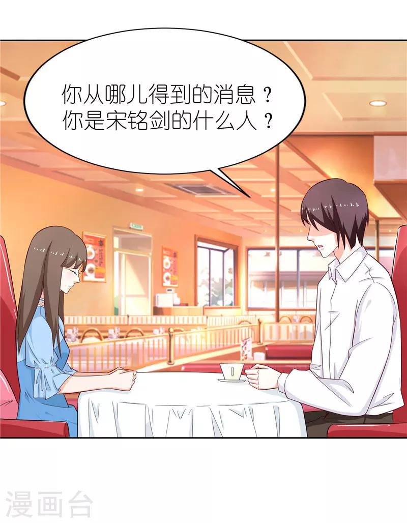 第29话 幸福要靠自己争取-第29话