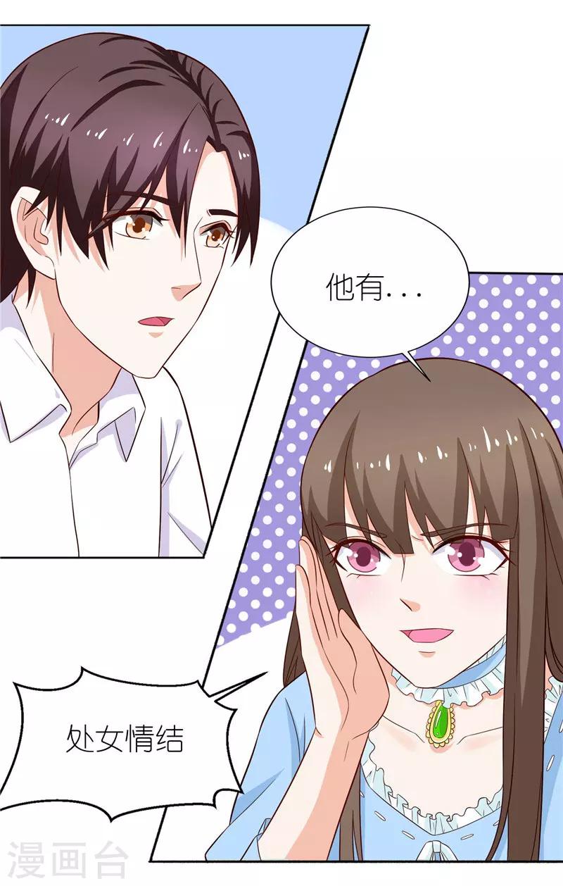 第29话 幸福要靠自己争取-第29话