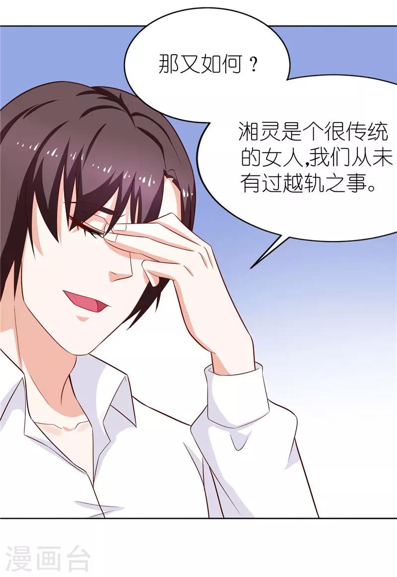 第29话 幸福要靠自己争取-第29话