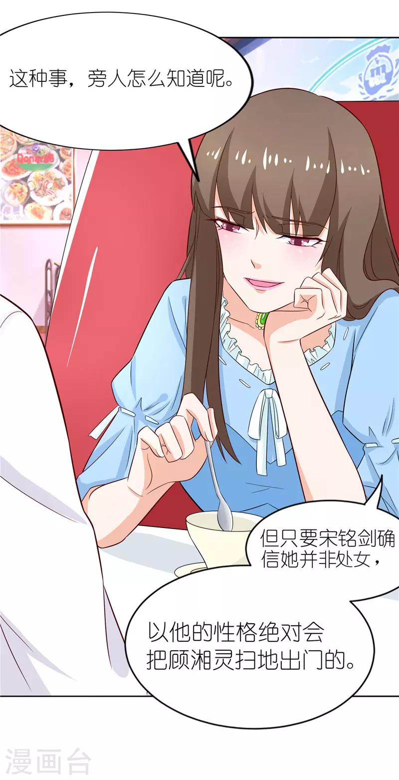 第29话 幸福要靠自己争取-第29话