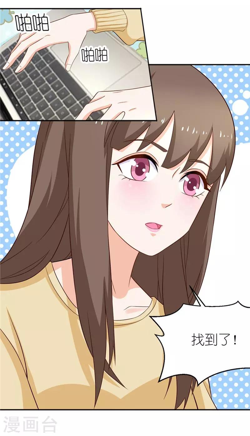 第29话 幸福要靠自己争取-第29话