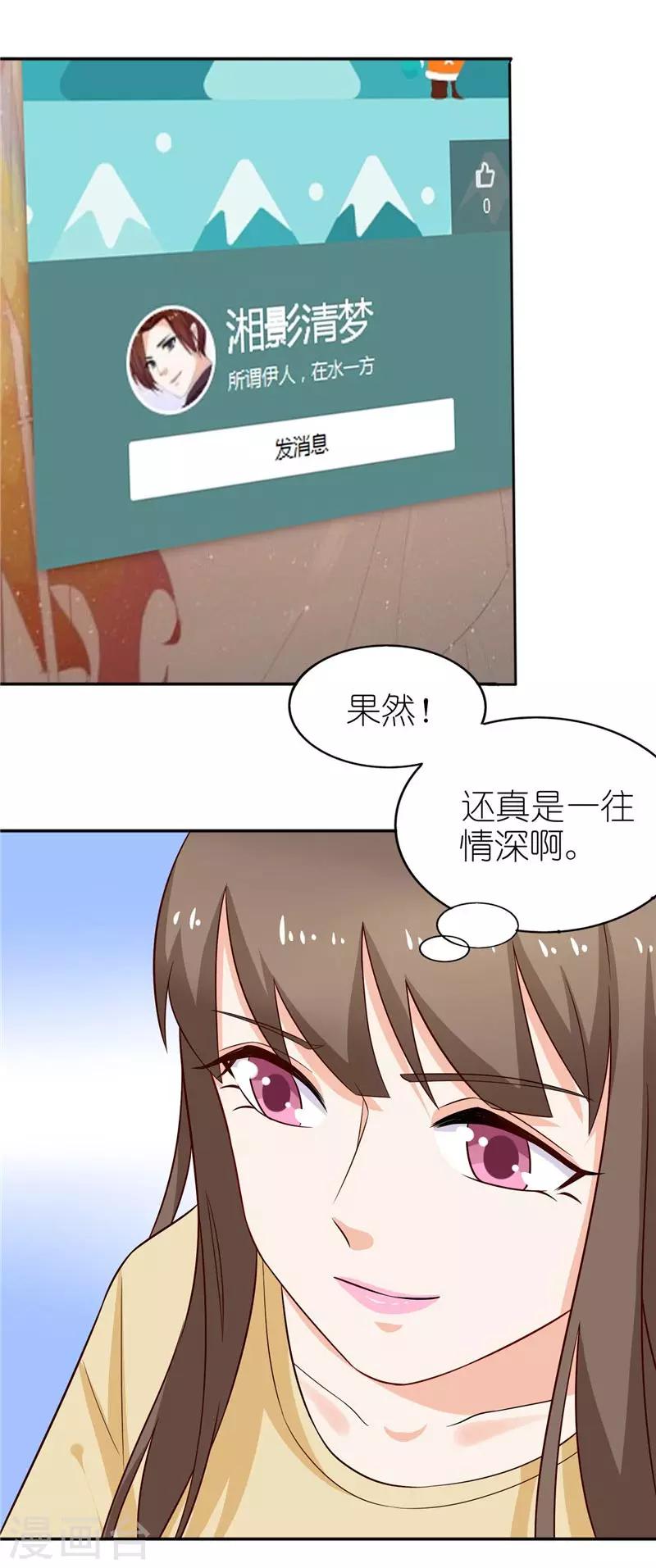 第29话 幸福要靠自己争取-第29话