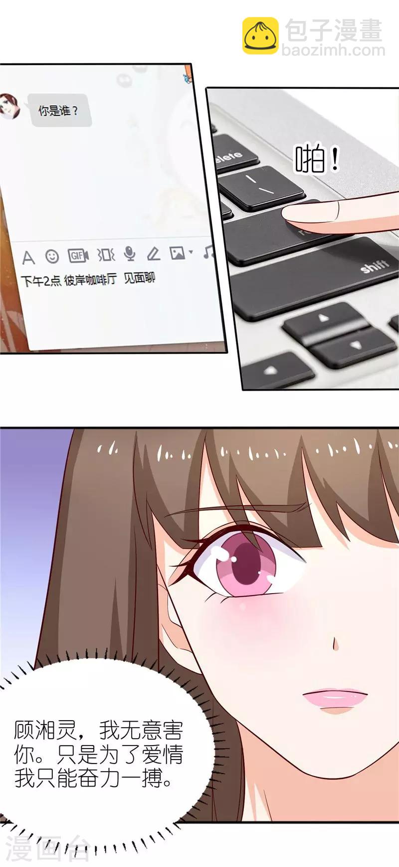 第29话 幸福要靠自己争取-第29话