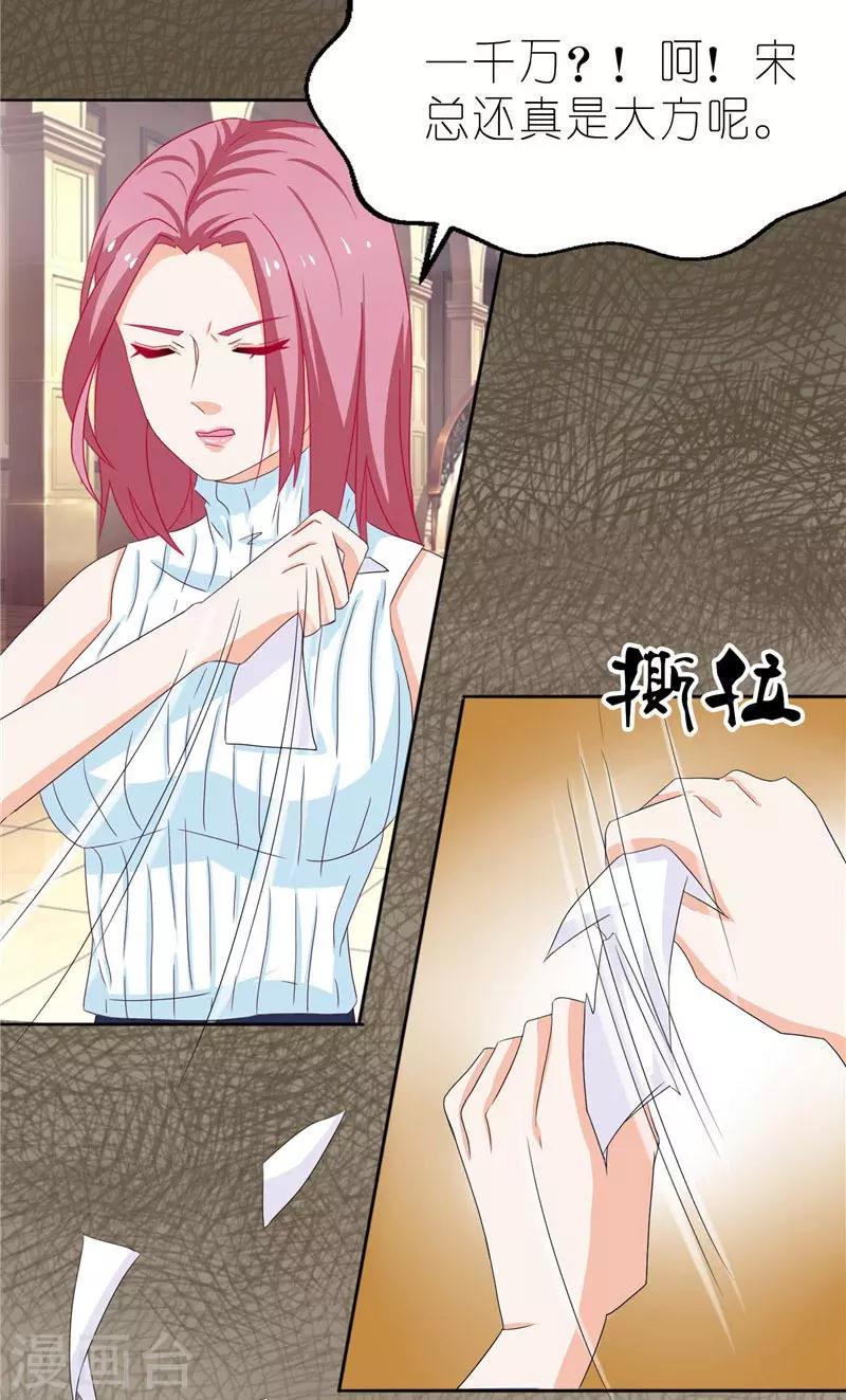 第33话 解约-第33话