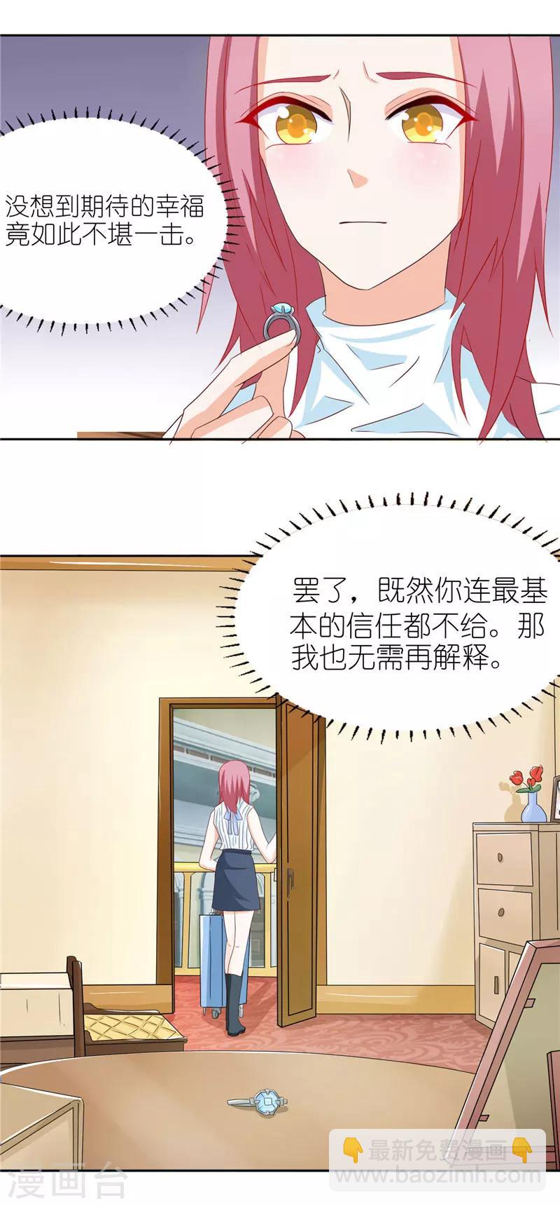 第33话 解约-第33话