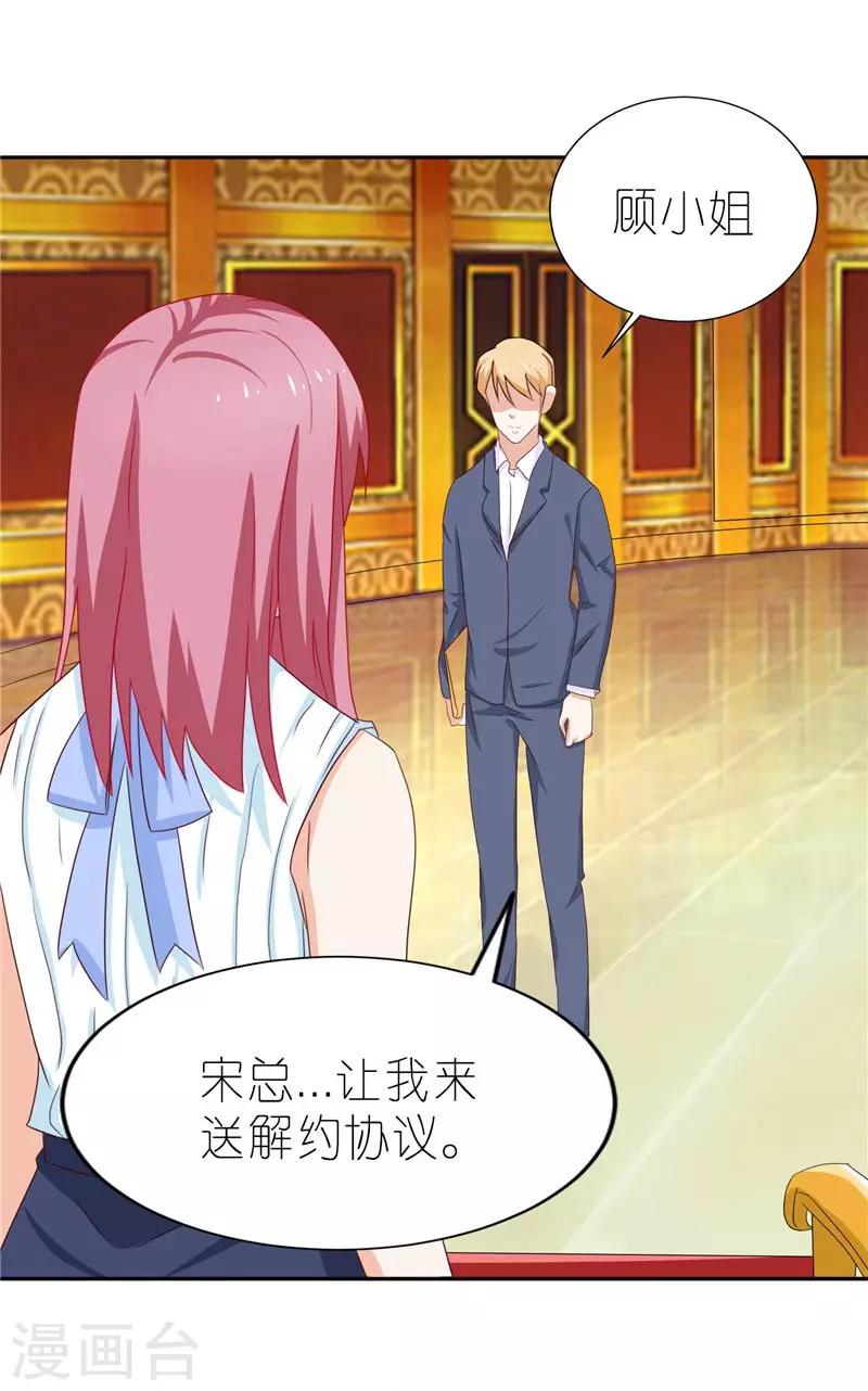 第33话 解约-第33话
