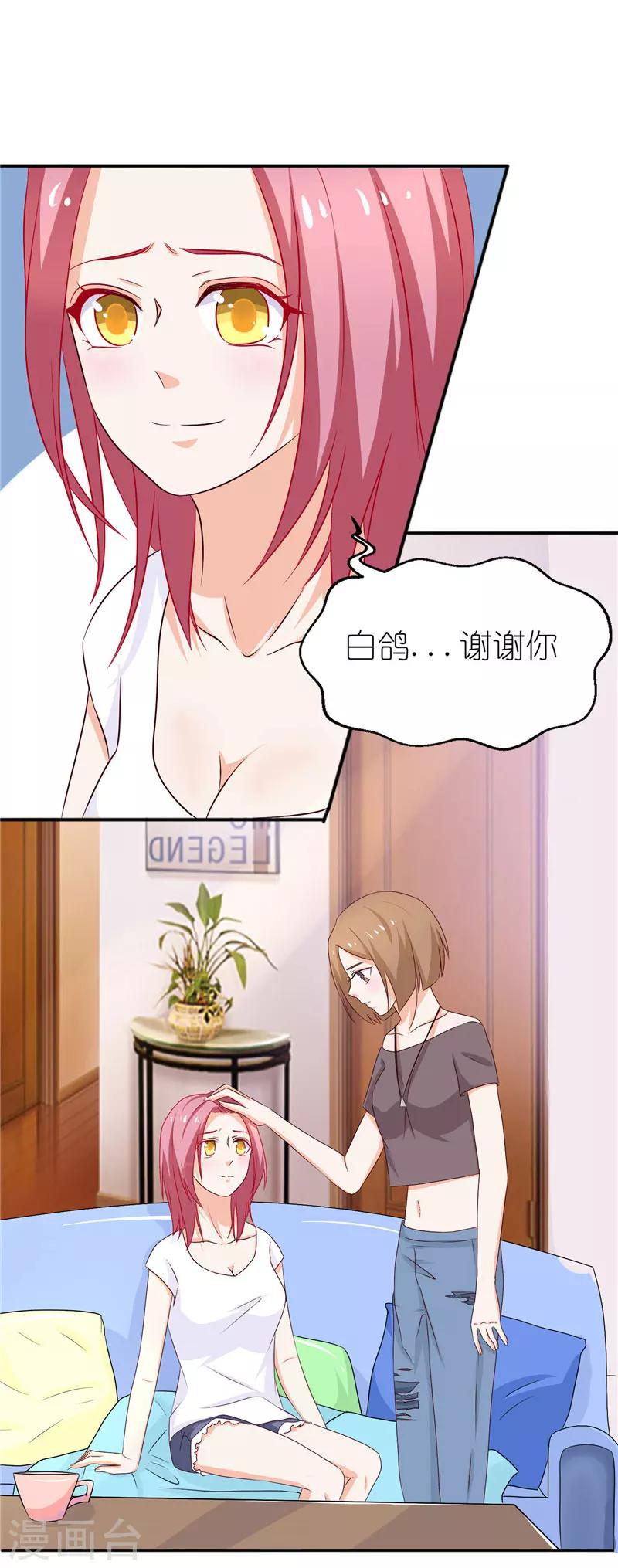 第35话 三小姐杀过来了-第35话