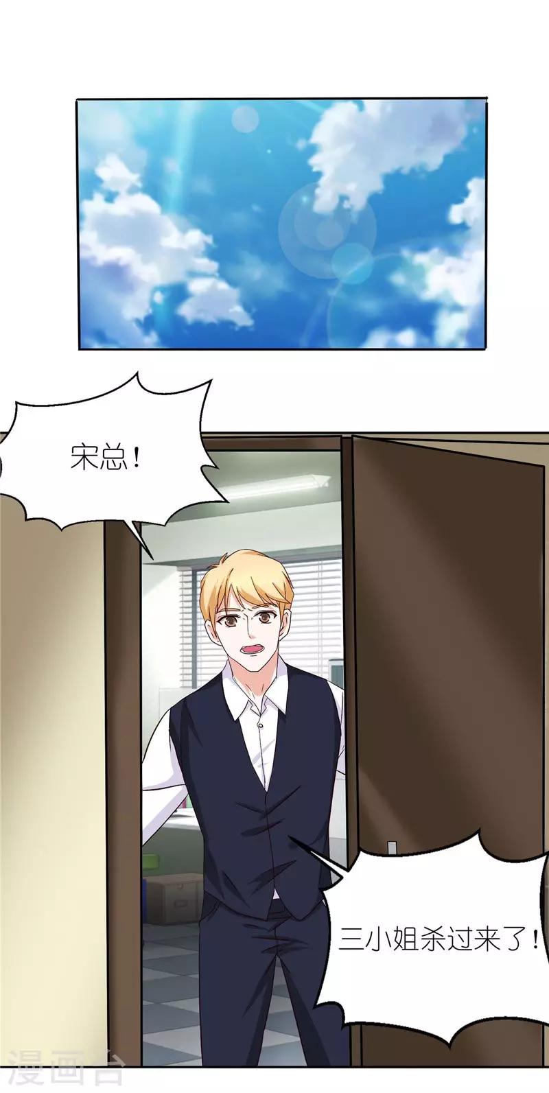 第35话 三小姐杀过来了-第35话