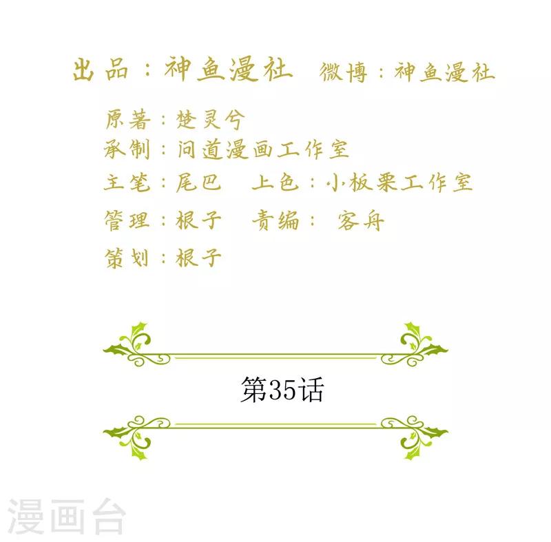 第35话 三小姐杀过来了-第35话