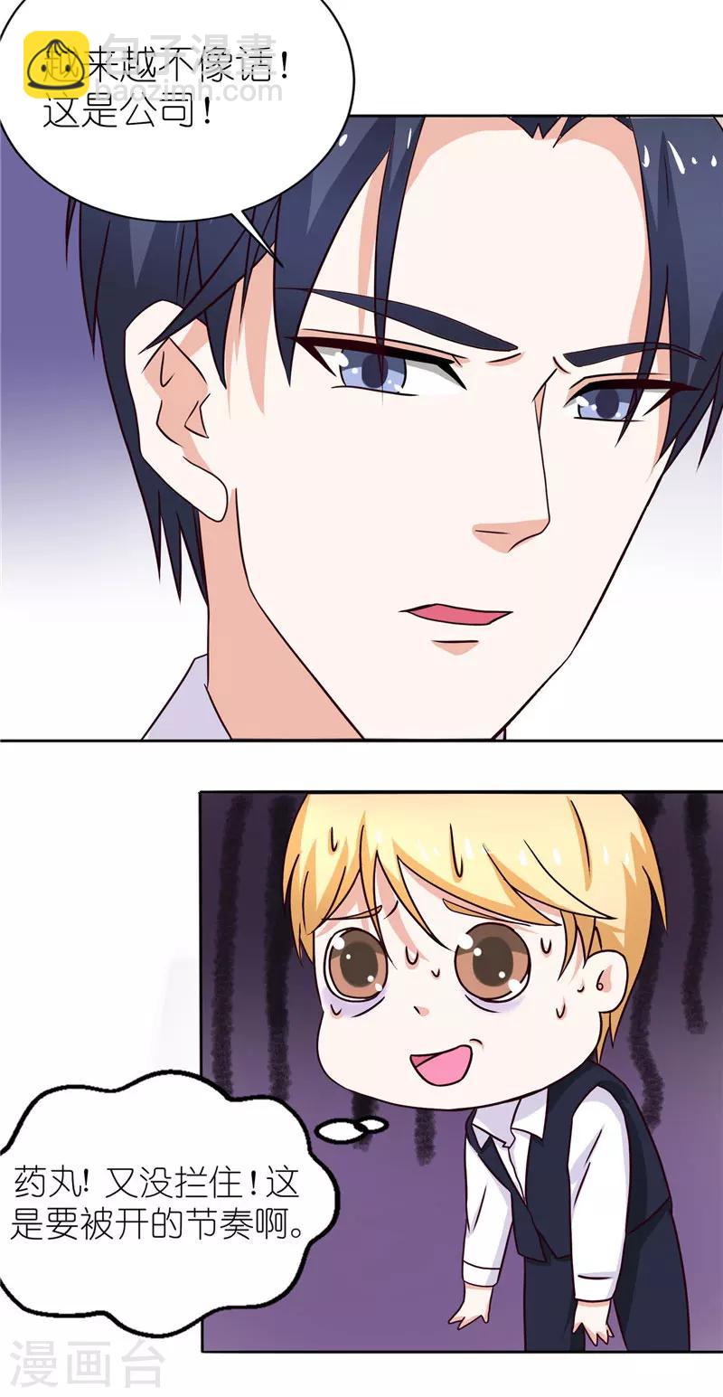 第35话 三小姐杀过来了-第35话