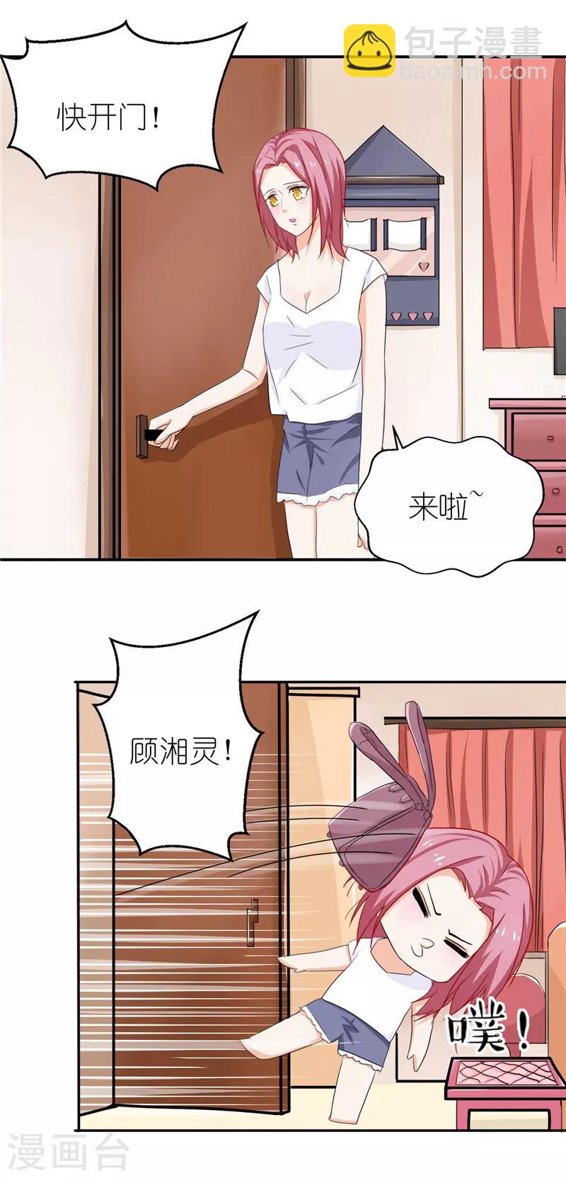 第35话 三小姐杀过来了-第35话