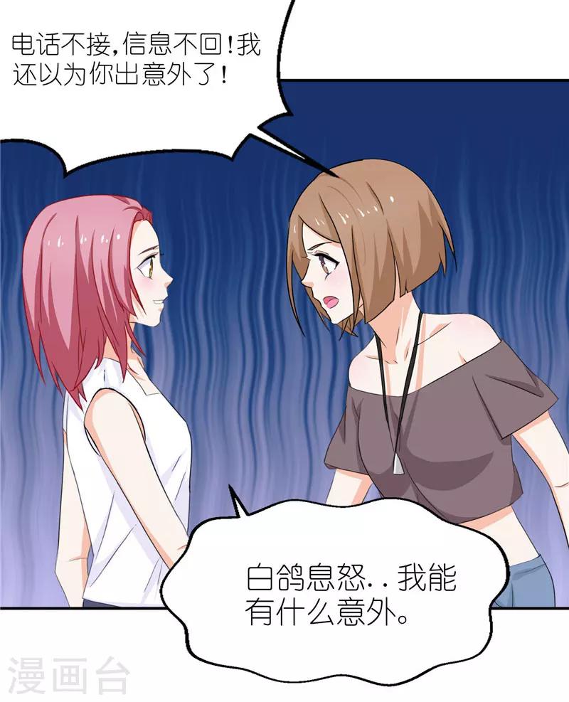 第35话 三小姐杀过来了-第35话