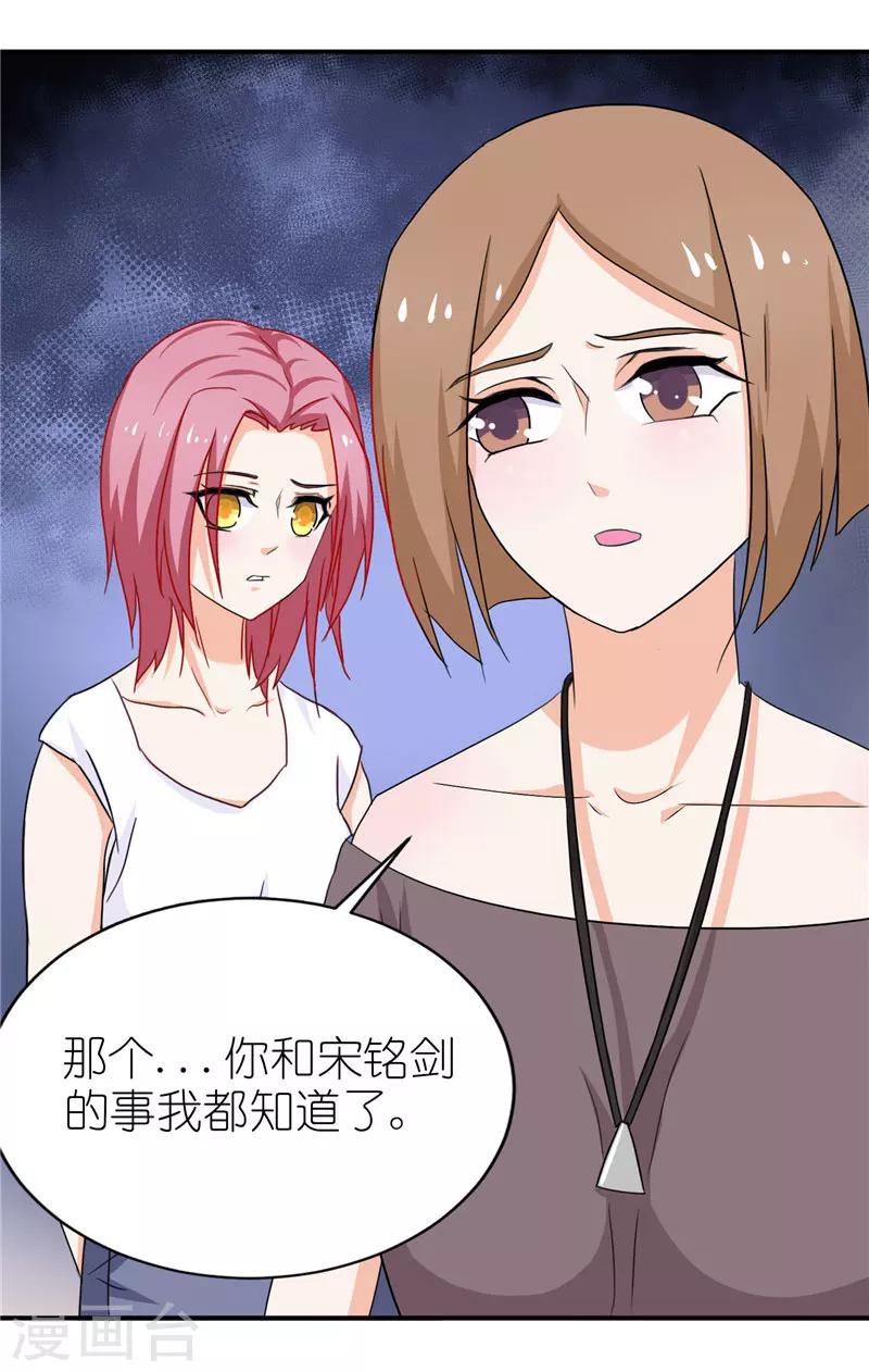 第35话 三小姐杀过来了-第35话