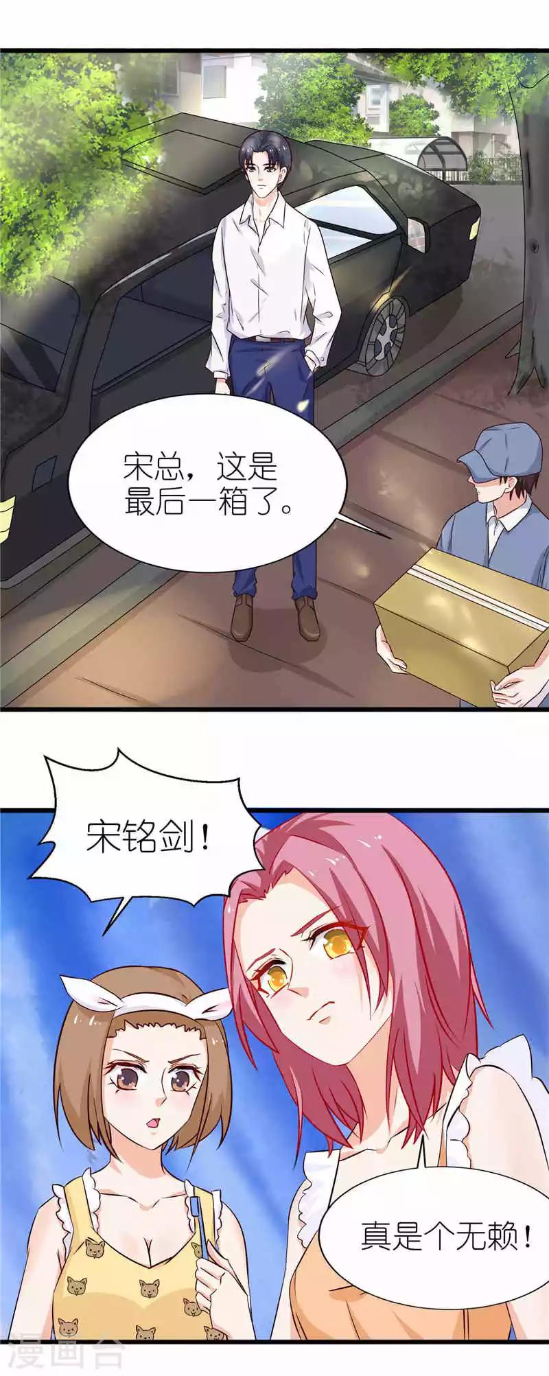 第37话 真是个无赖-第37话