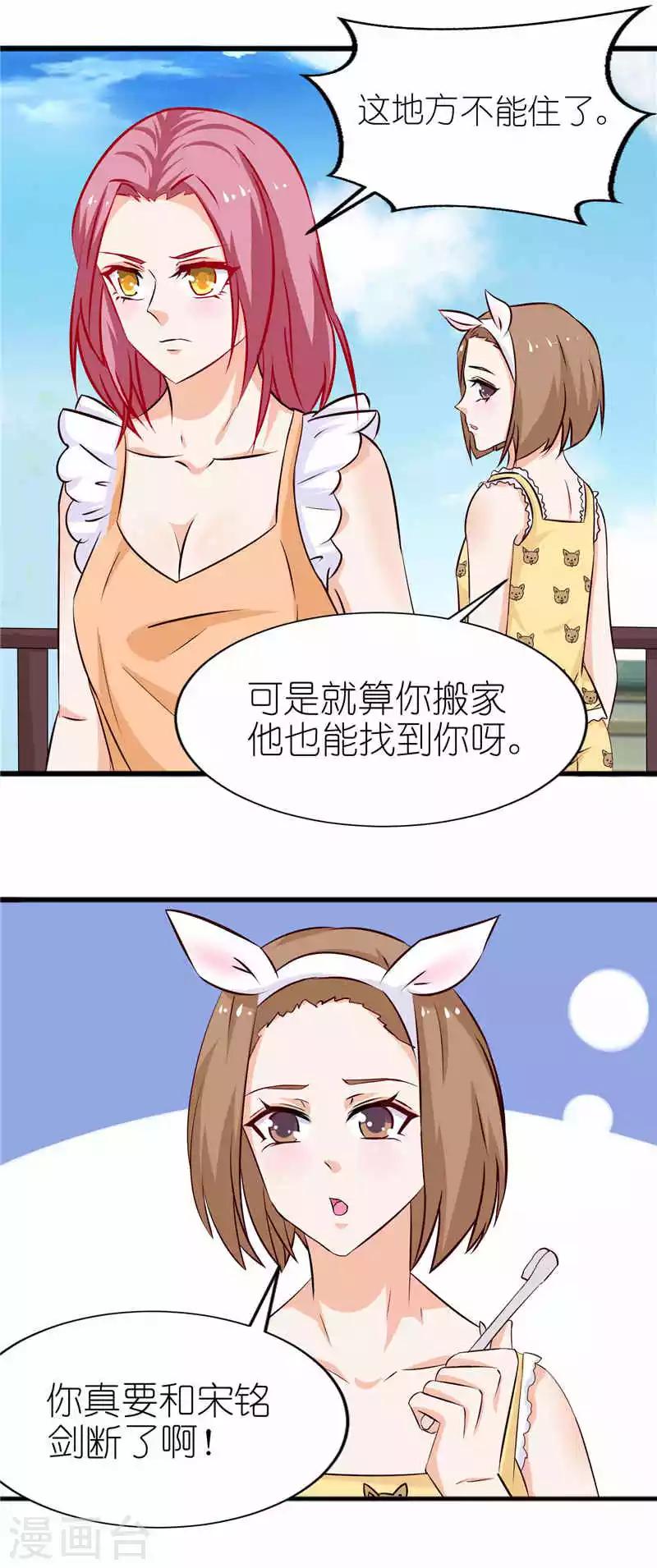 第37话 真是个无赖-第37话