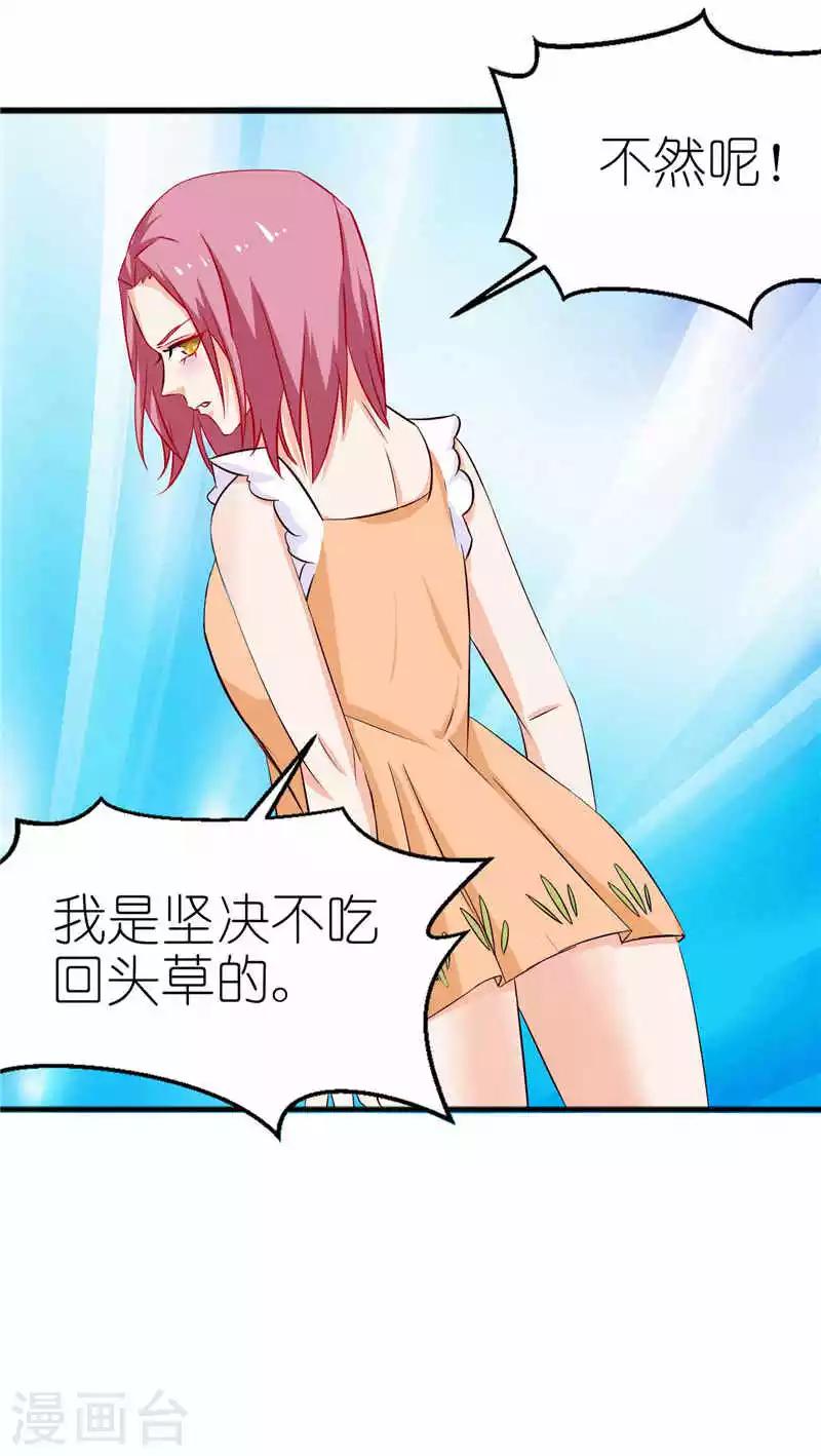 第37话 真是个无赖-第37话