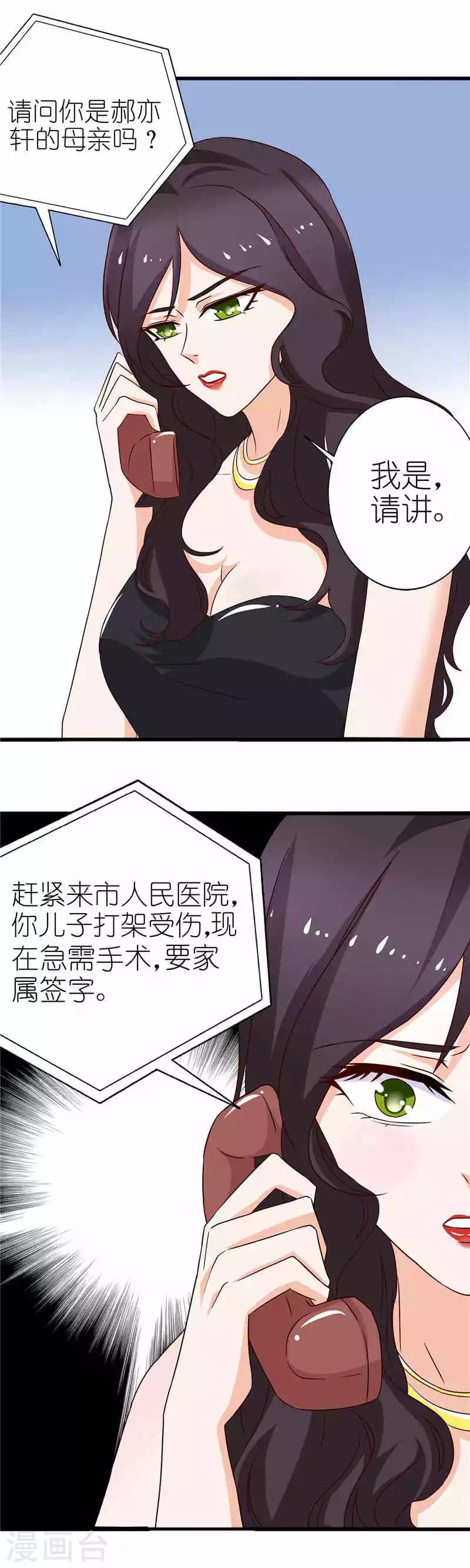 第37话 真是个无赖-第37话