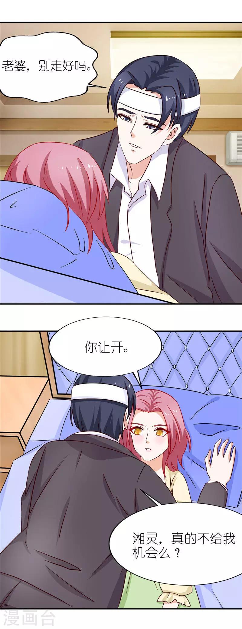 第41话 湘灵出事了-第41话