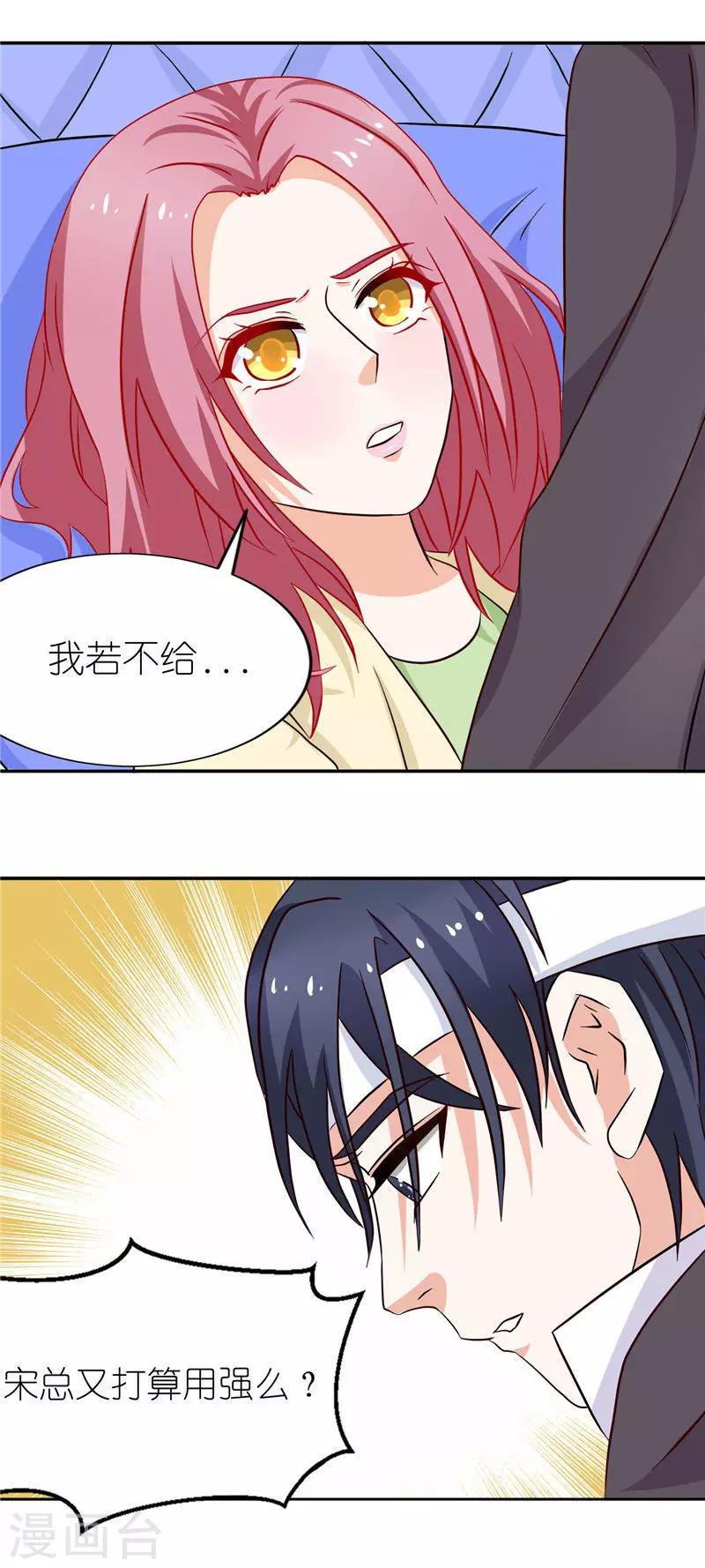 第41话 湘灵出事了-第41话