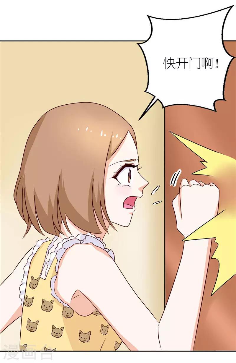 第41话 湘灵出事了-第41话