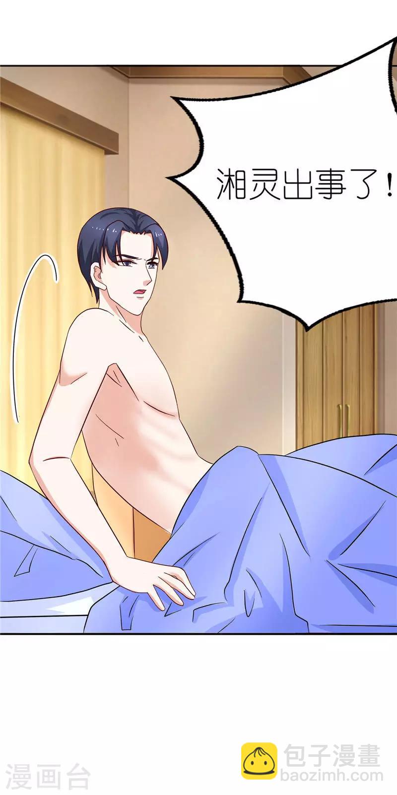 第41话 湘灵出事了-第41话
