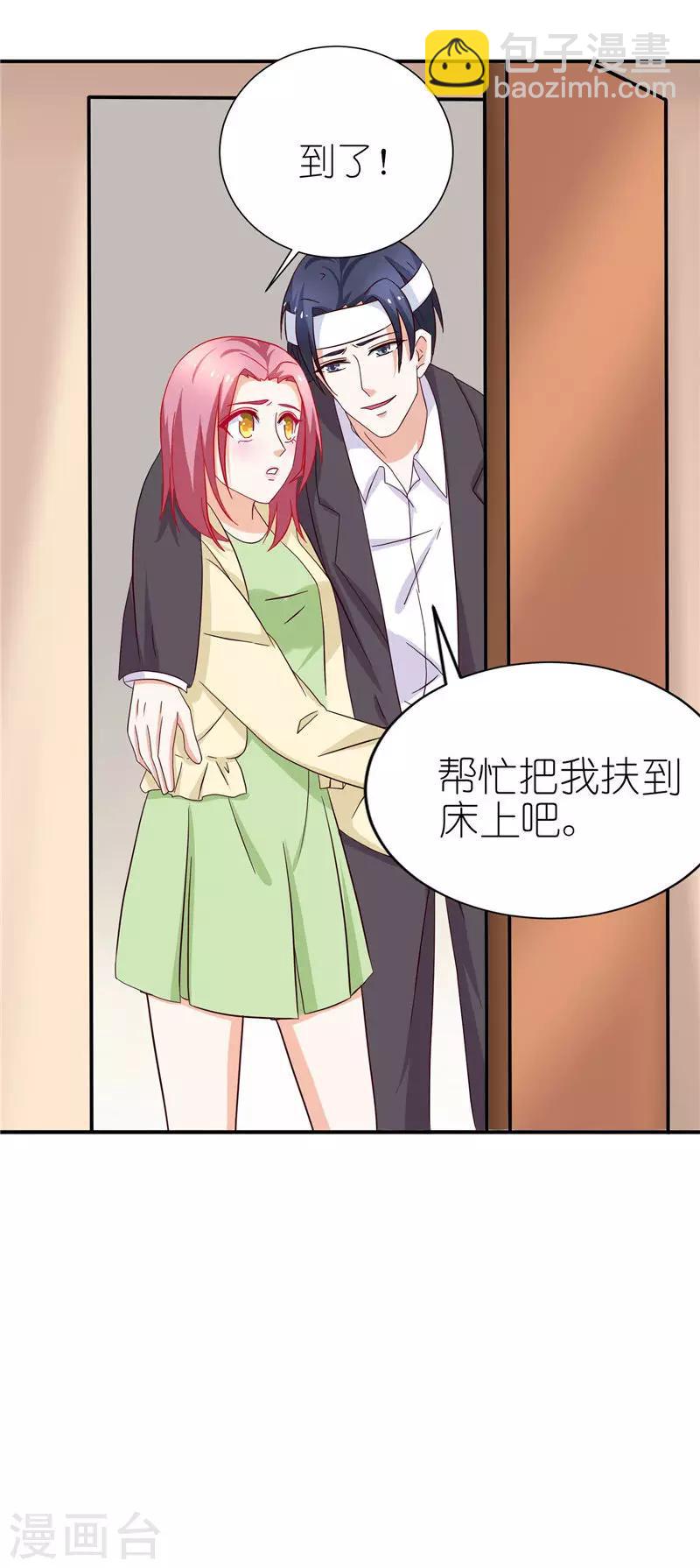 第41话 湘灵出事了-第41话