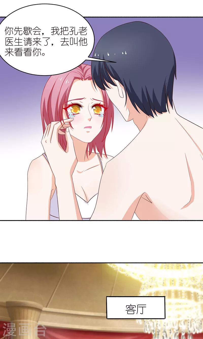 第43话 毒瘾发作-第43话