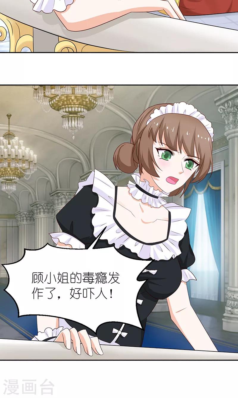 第43话 毒瘾发作-第43话