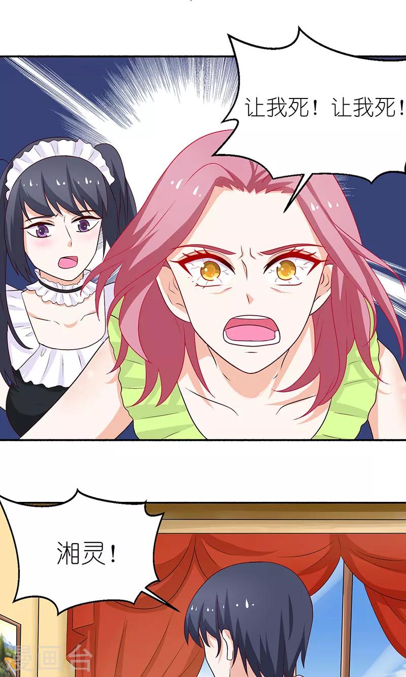 第43话 毒瘾发作-第43话