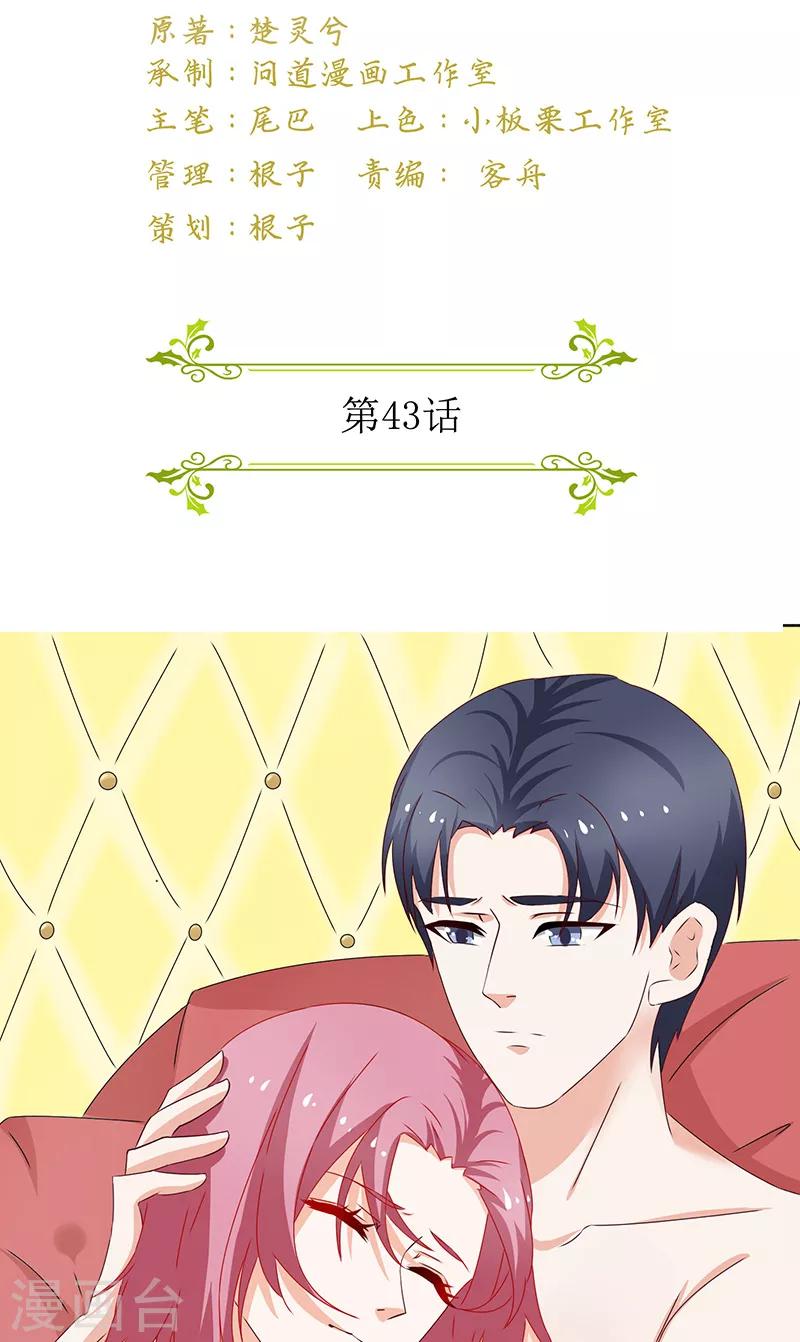 第43话 毒瘾发作-第43话