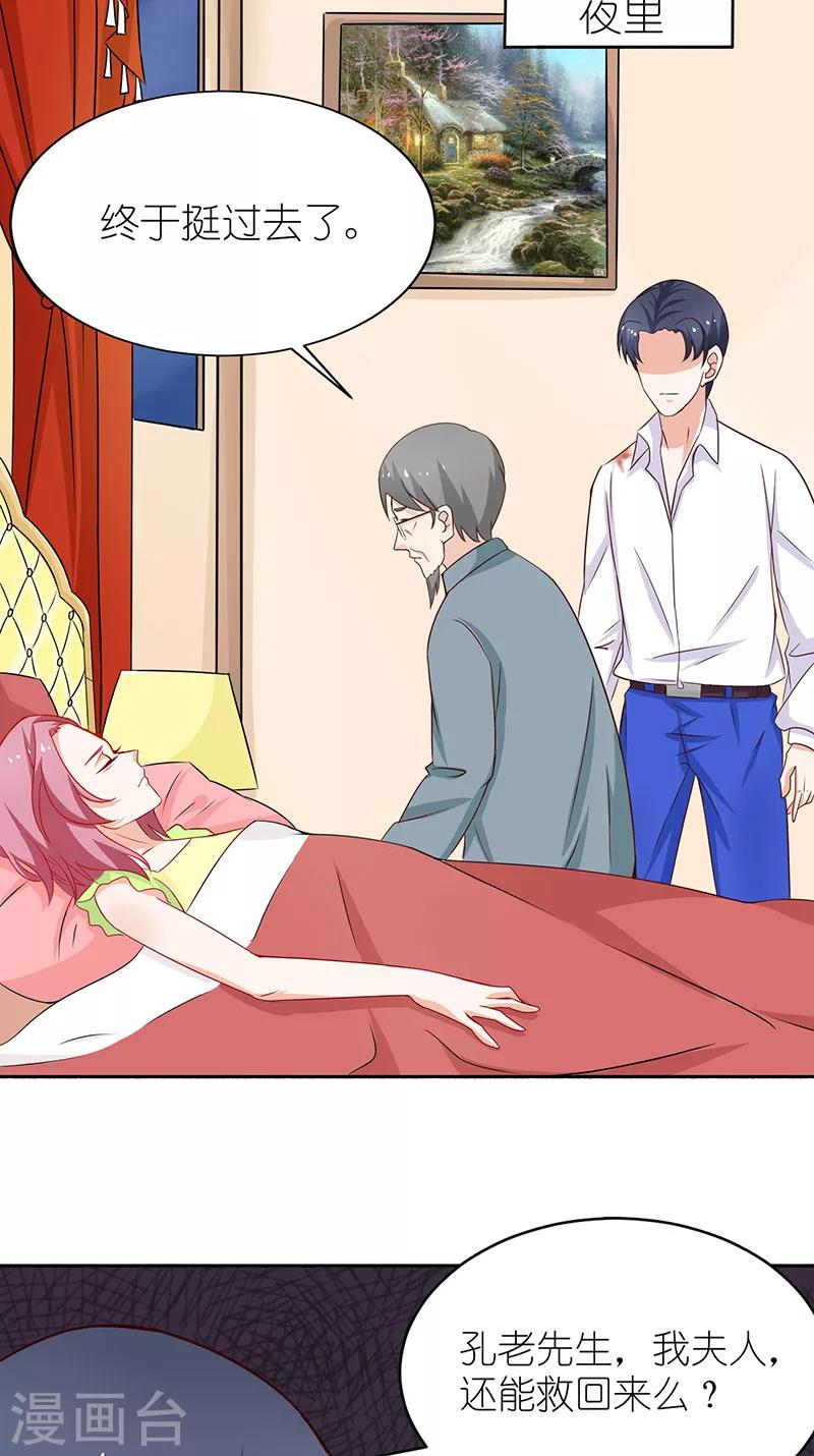 第43话 毒瘾发作-第43话