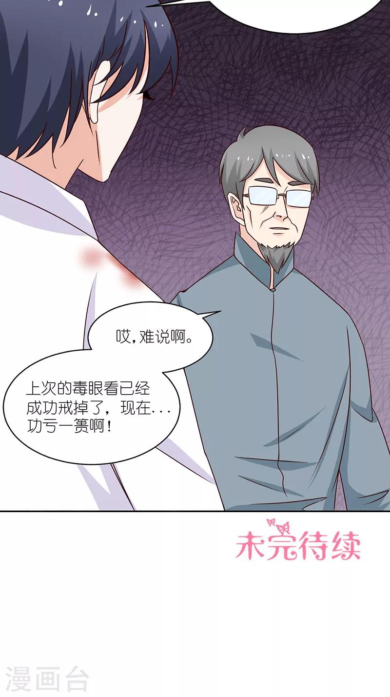 第43话 毒瘾发作-第43话