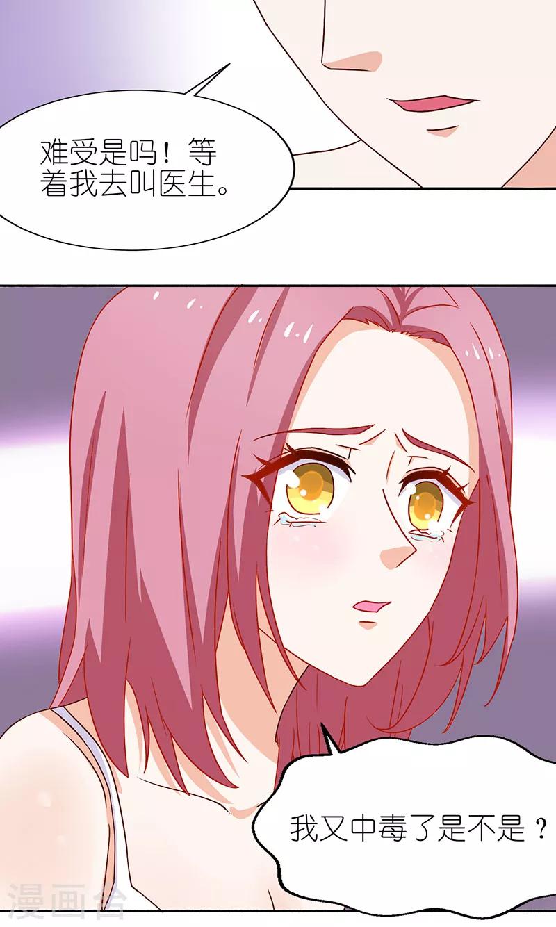 第43话 毒瘾发作-第43话