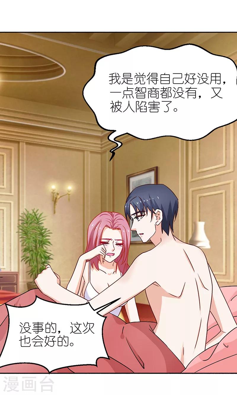 第43话 毒瘾发作-第43话